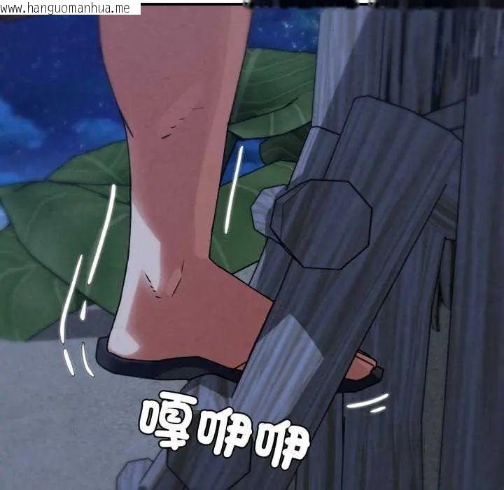 韩国漫画危险同学会韩漫_危险同学会-第120话在线免费阅读-韩国漫画-第28张图片