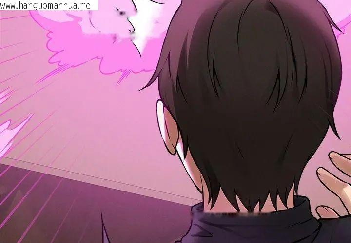 韩国漫画神秘的桌游韩漫_神秘的桌游-第5话在线免费阅读-韩国漫画-第167张图片