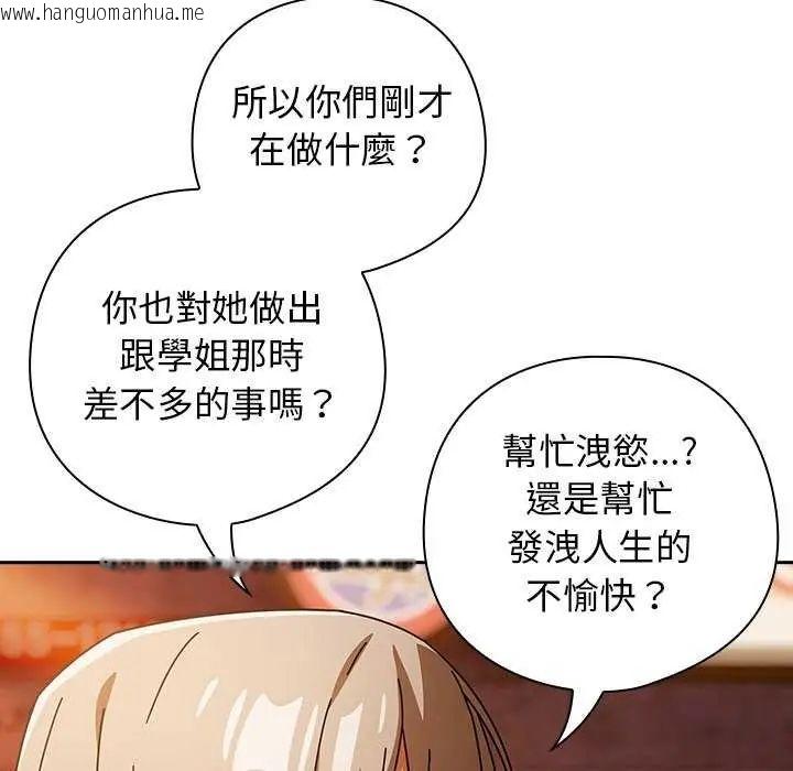 韩国漫画调教开关：第二季韩漫_调教开关：第二季-第40话在线免费阅读-韩国漫画-第106张图片