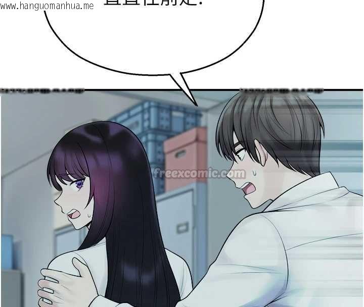 韩国漫画校园禁播角落韩漫_校园禁播角落-第39话-为了世玮挺身而出!在线免费阅读-韩国漫画-第30张图片
