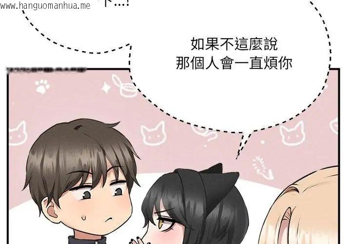 韩国漫画神秘的桌游韩漫_神秘的桌游-第5话在线免费阅读-韩国漫画-第98张图片