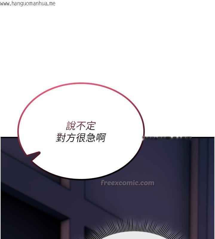 韩国漫画诅咒性转物语韩漫_诅咒性转物语-第31话-欲求不满的梓涵在线免费阅读-韩国漫画-第195张图片