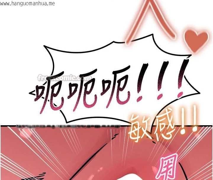 韩国漫画恶次人生韩漫_恶次人生-第59话-被他的巨棒征服在线免费阅读-韩国漫画-第105张图片