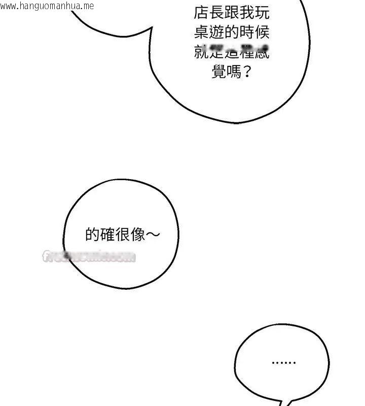 韩国漫画神秘的桌游韩漫_神秘的桌游-第5话在线免费阅读-韩国漫画-第90张图片