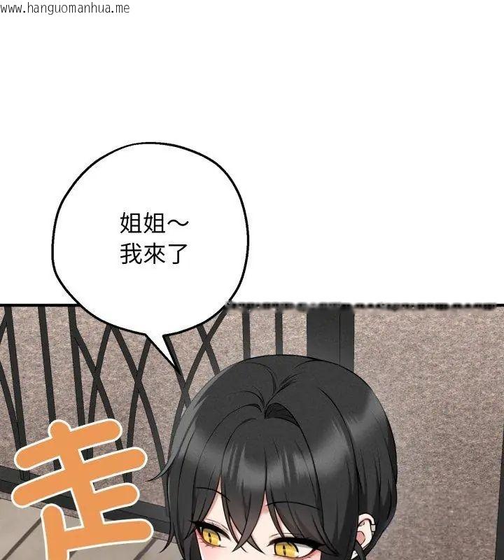 韩国漫画神秘的桌游韩漫_神秘的桌游-第2话在线免费阅读-韩国漫画-第111张图片