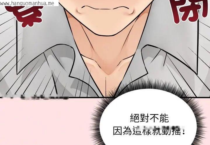 韩国漫画神秘的桌游韩漫_神秘的桌游-第3话在线免费阅读-韩国漫画-第107张图片