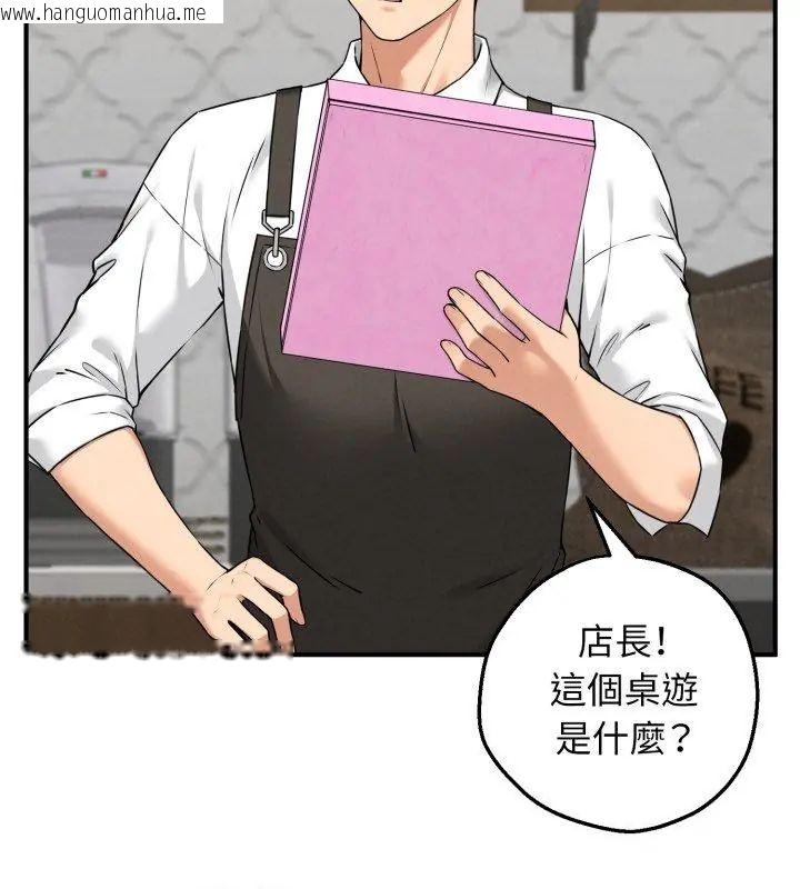 韩国漫画神秘的桌游韩漫_神秘的桌游-第1话在线免费阅读-韩国漫画-第207张图片