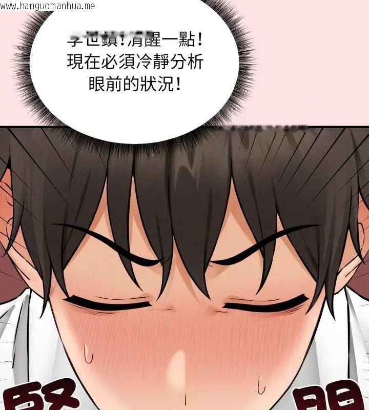 韩国漫画神秘的桌游韩漫_神秘的桌游-第3话在线免费阅读-韩国漫画-第106张图片