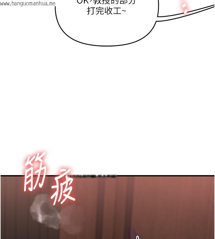 韩国漫画玩转学姐韩漫_玩转学姐-第112话-来看教授被当母狗遛吧!在线免费阅读-韩国漫画-第100张图片