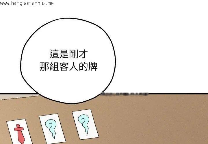 韩国漫画神秘的桌游韩漫_神秘的桌游-第1话在线免费阅读-韩国漫画-第152张图片