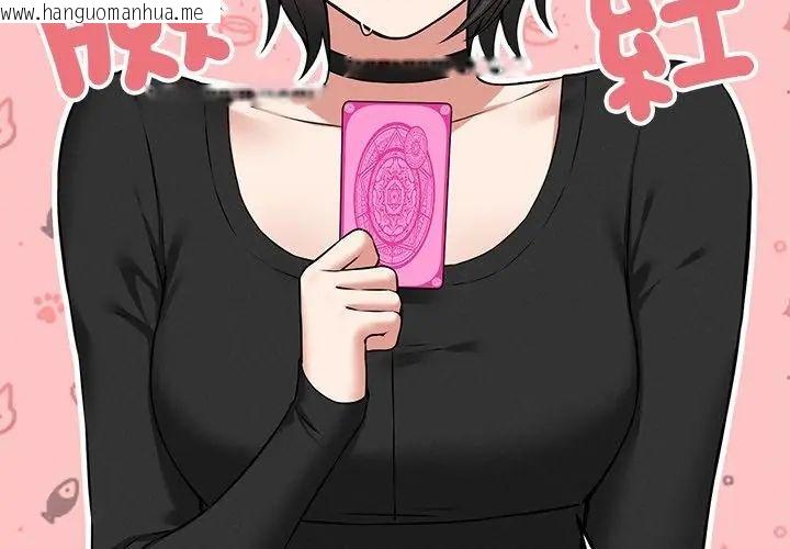 韩国漫画神秘的桌游韩漫_神秘的桌游-第4话在线免费阅读-韩国漫画-第143张图片