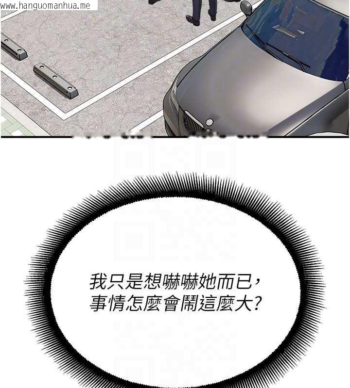 韩国漫画校园禁播角落韩漫_校园禁播角落-第39话-为了世玮挺身而出!在线免费阅读-韩国漫画-第80张图片