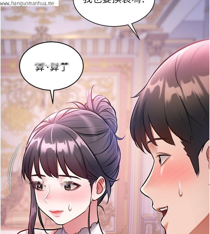 韩国漫画特色新视界韩漫_特色新视界-第42话-新婚夫妇的初夜在线免费阅读-韩国漫画-第56张图片