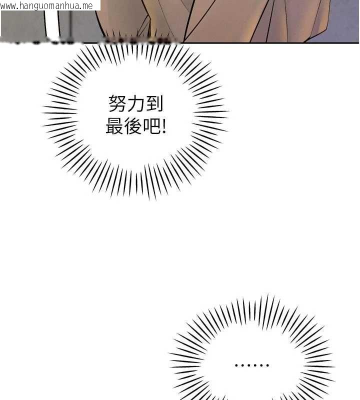 韩国漫画暴君会长的娇媳们韩漫_暴君会长的娇媳们-第42话-享受早晨爱爱在线免费阅读-韩国漫画-第137张图片