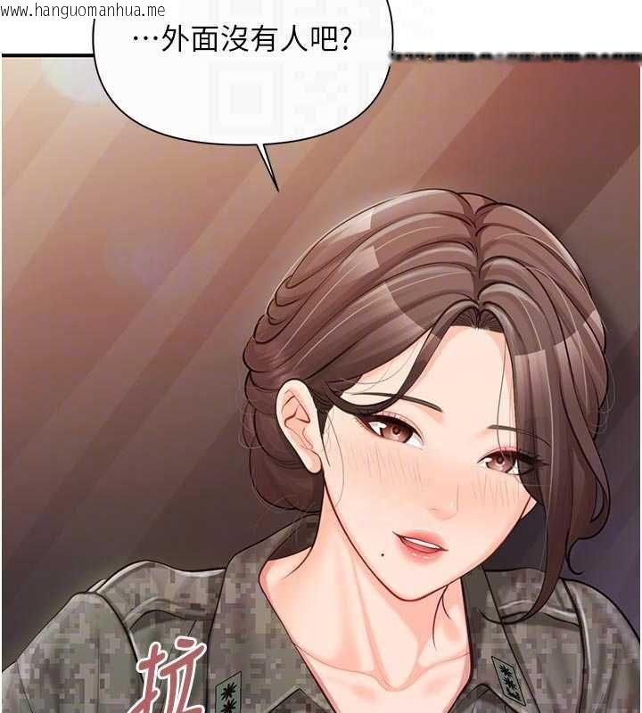 韩国漫画报告女班长:一根突起韩漫_报告女班长:一根突起-第56话-乳牛大队长在线免费阅读-韩国漫画-第63张图片