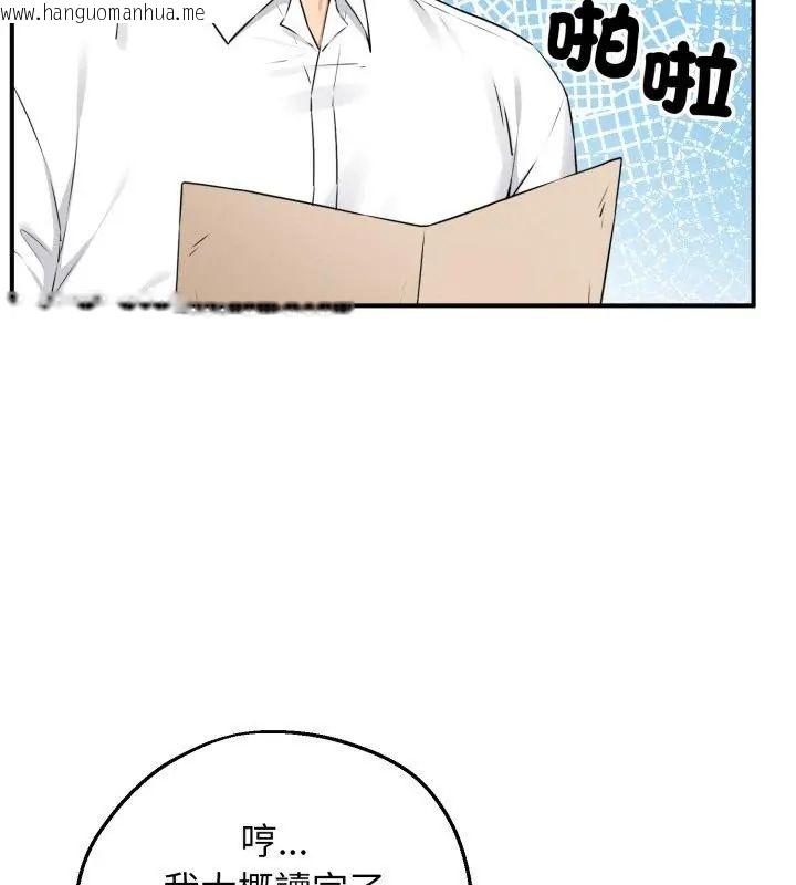 韩国漫画神秘的桌游韩漫_神秘的桌游-第1话在线免费阅读-韩国漫画-第238张图片