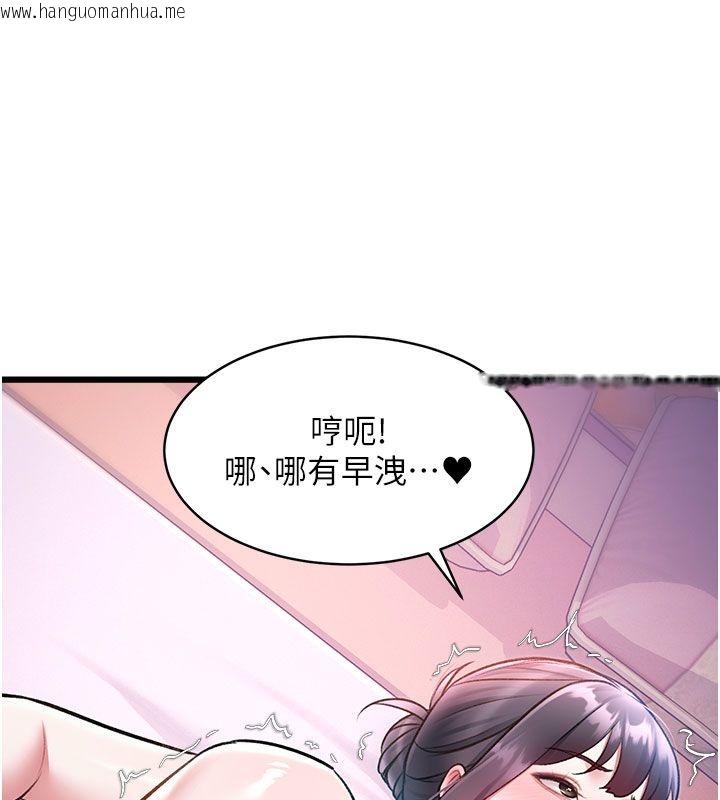 韩国漫画特色新视界韩漫_特色新视界-第42话-新婚夫妇的初夜在线免费阅读-韩国漫画-第166张图片