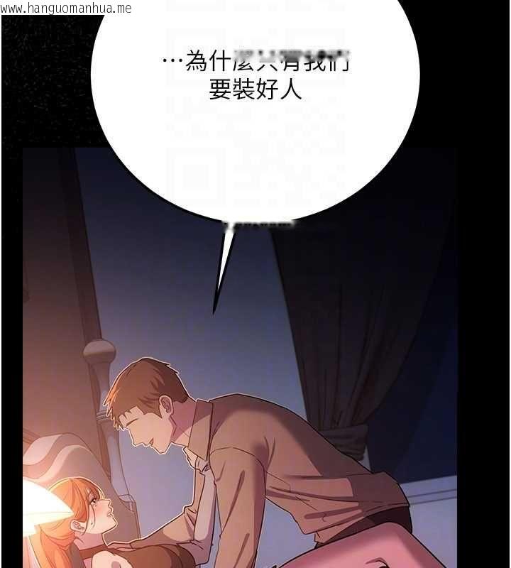 韩国漫画借妻条约韩漫_借妻条约-第50话-我想把妳占为己有在线免费阅读-韩国漫画-第139张图片