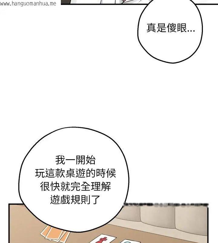 韩国漫画神秘的桌游韩漫_神秘的桌游-第1话在线免费阅读-韩国漫画-第141张图片