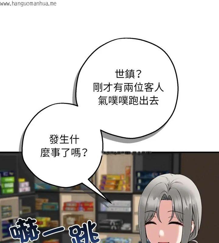 韩国漫画神秘的桌游韩漫_神秘的桌游-第1话在线免费阅读-韩国漫画-第145张图片