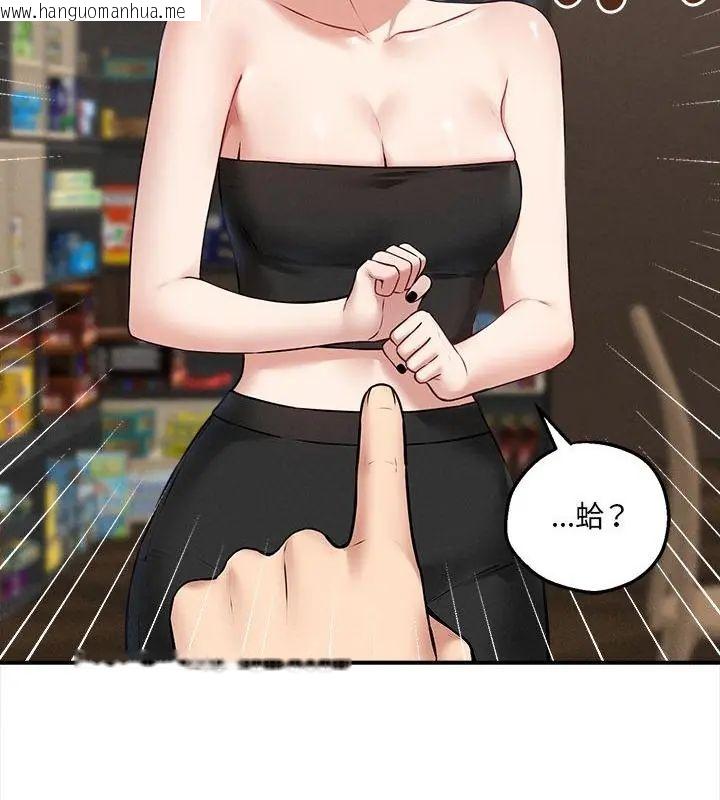 韩国漫画神秘的桌游韩漫_神秘的桌游-第4话在线免费阅读-韩国漫画-第94张图片
