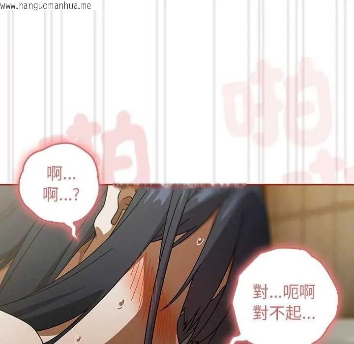 韩国漫画调教开关：第二季韩漫_调教开关：第二季-第40话在线免费阅读-韩国漫画-第40张图片