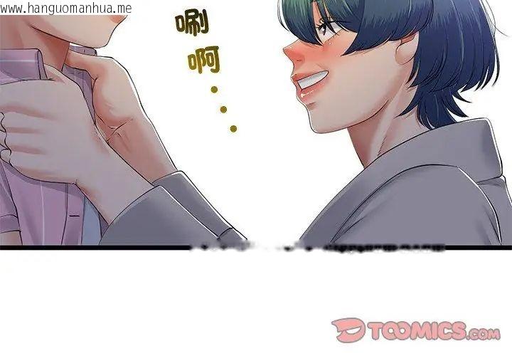 韩国漫画与初恋的意外同居韩漫_与初恋的意外同居-第69话在线免费阅读-韩国漫画-第83张图片