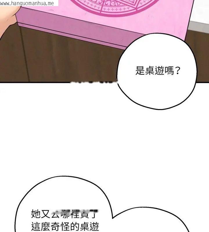 韩国漫画神秘的桌游韩漫_神秘的桌游-第1话在线免费阅读-韩国漫画-第205张图片