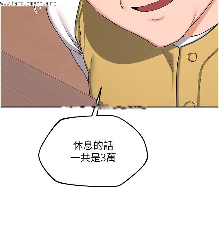 韩国漫画熟女交换计划韩漫_熟女交换计划-第73话-我的肉棒这么好吃吗?在线免费阅读-韩国漫画-第64张图片