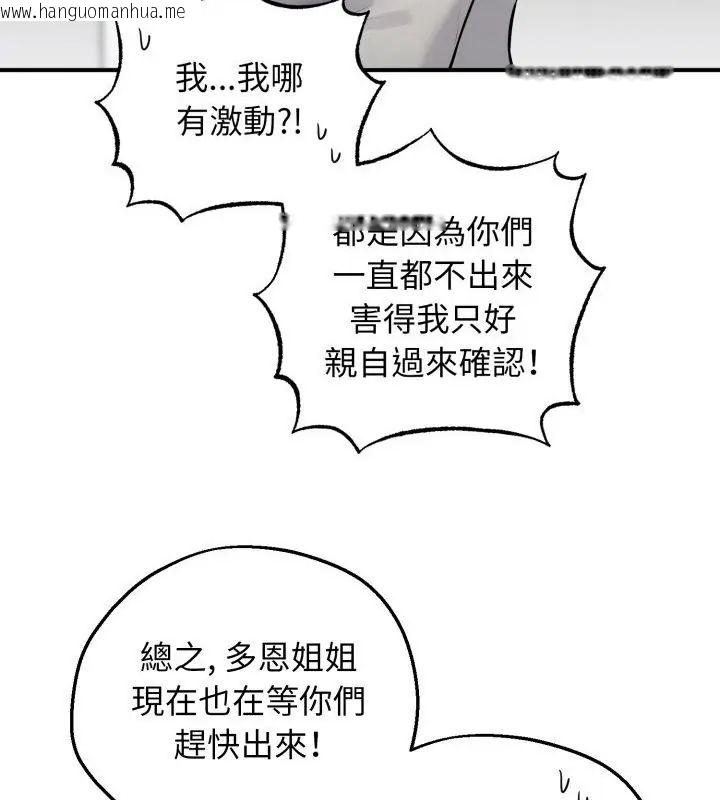 韩国漫画神秘的桌游韩漫_神秘的桌游-第1话在线免费阅读-韩国漫画-第34张图片