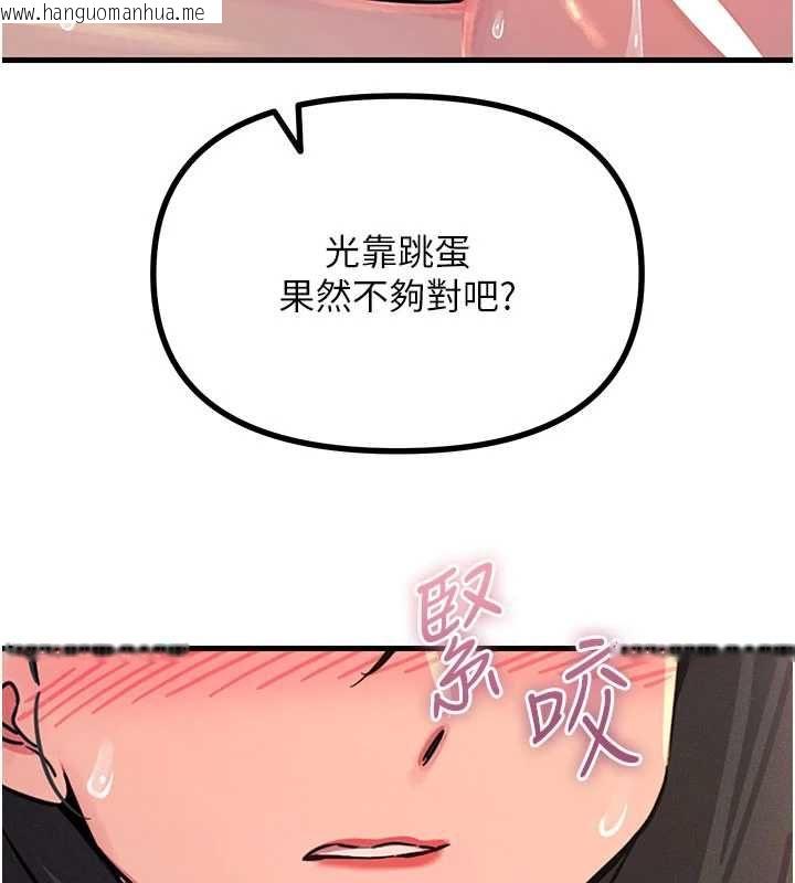 韩国漫画恶次人生韩漫_恶次人生-第59话-被他的巨棒征服在线免费阅读-韩国漫画-第81张图片