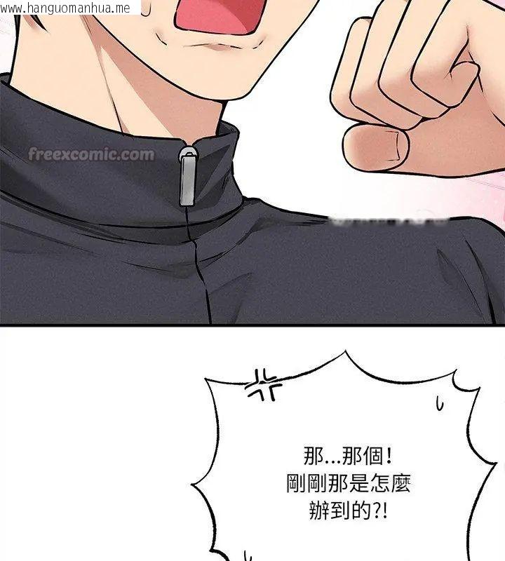 韩国漫画神秘的桌游韩漫_神秘的桌游-第5话在线免费阅读-韩国漫画-第135张图片