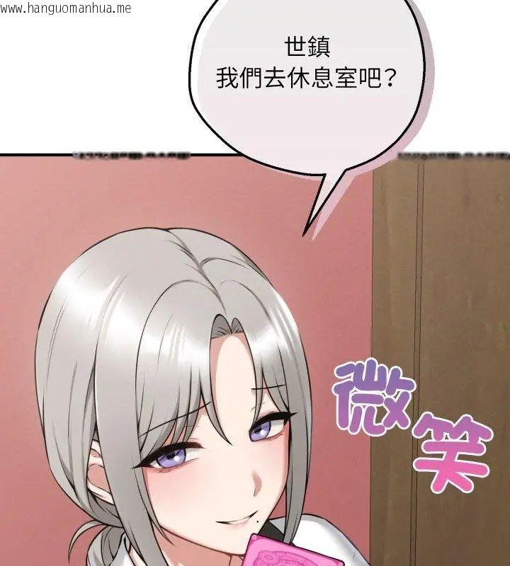 韩国漫画神秘的桌游韩漫_神秘的桌游-第2话在线免费阅读-韩国漫画-第84张图片