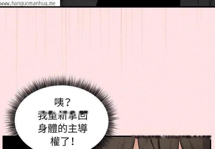 韩国漫画神秘的桌游韩漫_神秘的桌游-第3话在线免费阅读-韩国漫画-第125张图片