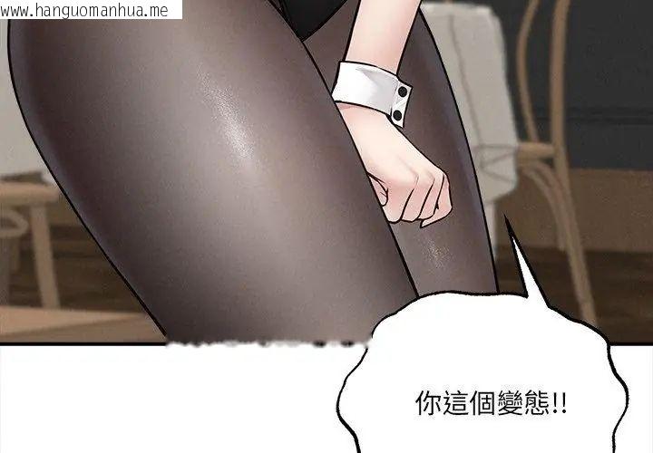 韩国漫画神秘的桌游韩漫_神秘的桌游-第5话在线免费阅读-韩国漫画-第17张图片