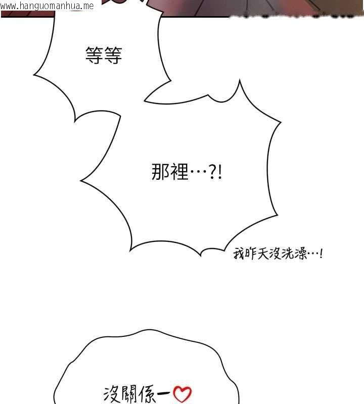 韩国漫画暴君会长的娇媳们韩漫_暴君会长的娇媳们-第42话-享受早晨爱爱在线免费阅读-韩国漫画-第24张图片