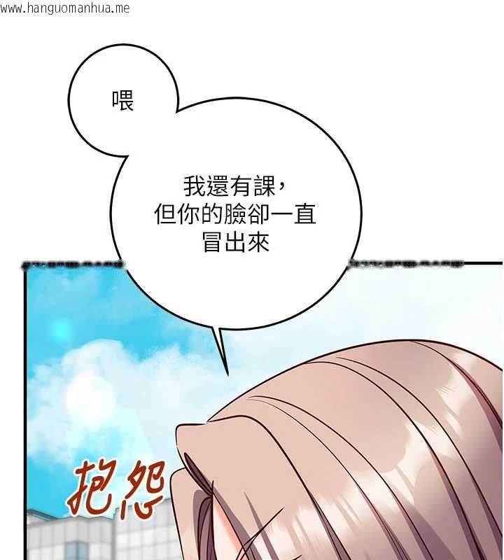 韩国漫画催眠偷心计韩漫_催眠偷心计-第19话-妳厌恶我时最迷人在线免费阅读-韩国漫画-第178张图片