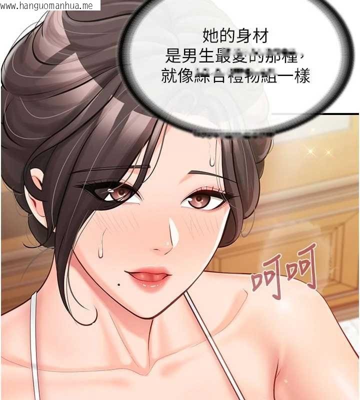 韩国漫画报告女班长:一根突起韩漫_报告女班长:一根突起-第56话-乳牛大队长在线免费阅读-韩国漫画-第80张图片