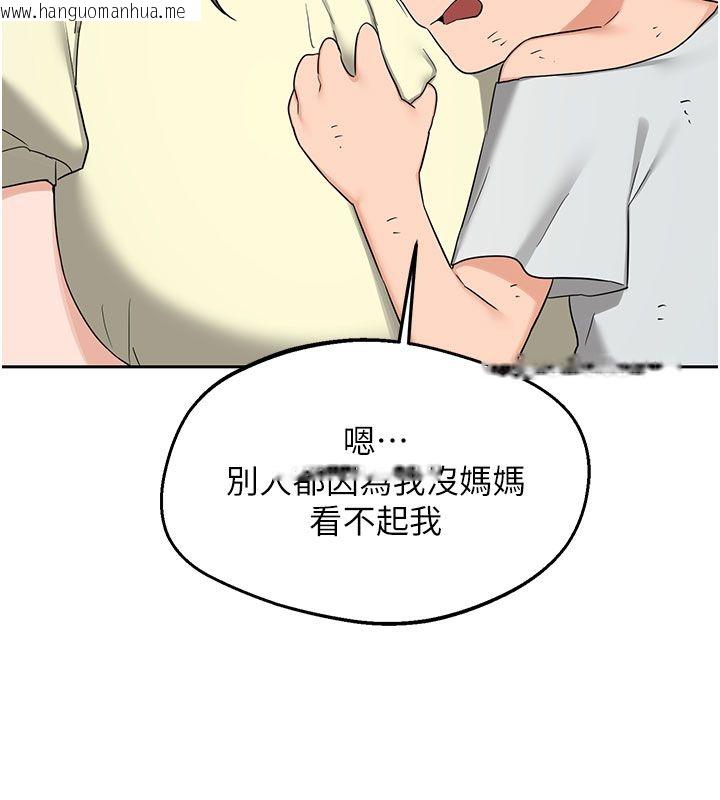韩国漫画熟女交换计划韩漫_熟女交换计划-第73话-我的肉棒这么好吃吗?在线免费阅读-韩国漫画-第159张图片