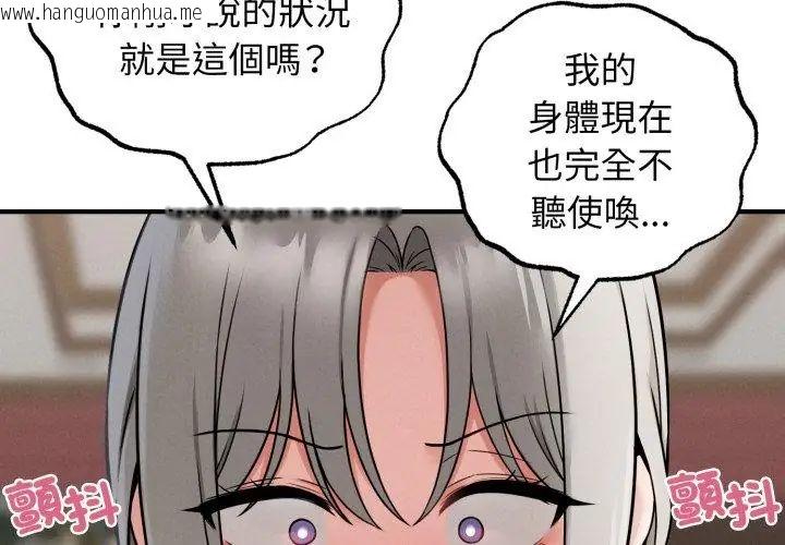 韩国漫画神秘的桌游韩漫_神秘的桌游-第3话在线免费阅读-韩国漫画-第38张图片