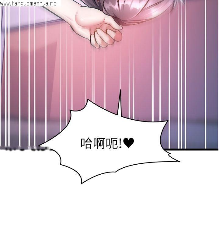 韩国漫画特色新视界韩漫_特色新视界-第42话-新婚夫妇的初夜在线免费阅读-韩国漫画-第179张图片