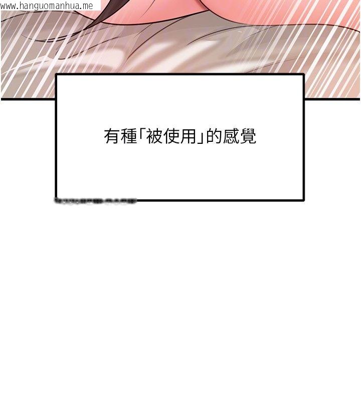 韩国漫画岳母为何那样韩漫_岳母为何那样-第106话-完全沉沦于性爱的快感在线免费阅读-韩国漫画-第46张图片