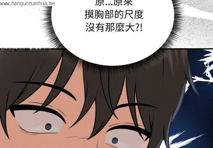 韩国漫画神秘的桌游韩漫_神秘的桌游-第2话在线免费阅读-韩国漫画-第80张图片