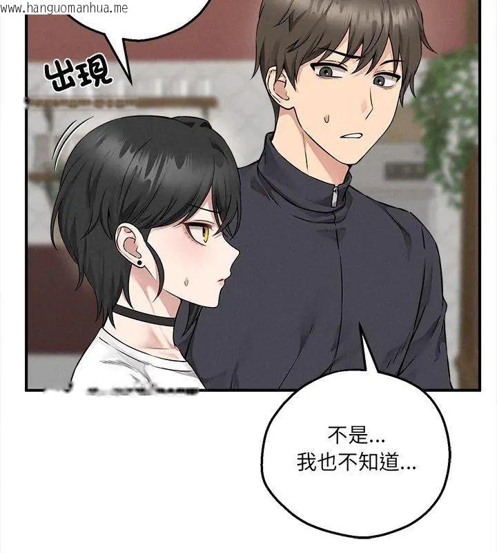 韩国漫画神秘的桌游韩漫_神秘的桌游-第5话在线免费阅读-韩国漫画-第51张图片