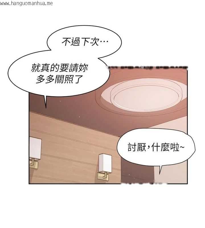 韩国漫画深层洁净达人韩漫_深层洁净达人-第66话-想让阿姨加强哪里?在线免费阅读-韩国漫画-第56张图片