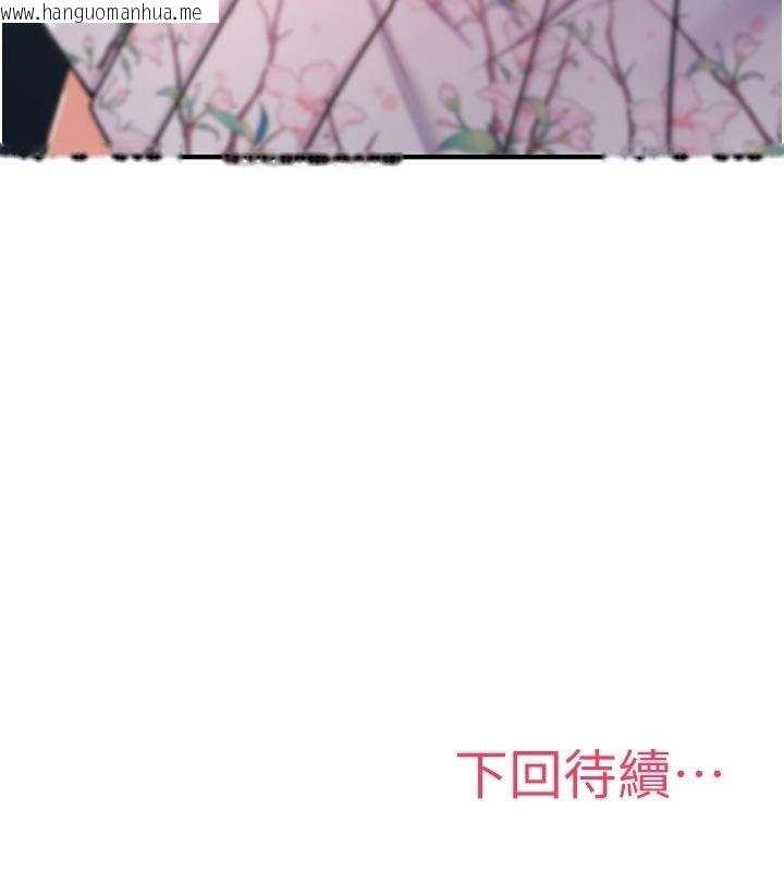 韩国漫画诅咒性转物语韩漫_诅咒性转物语-第31话-欲求不满的梓涵在线免费阅读-韩国漫画-第199张图片