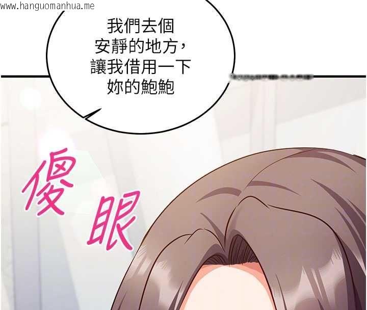 韩国漫画催眠偷心计韩漫_催眠偷心计-第19话-妳厌恶我时最迷人在线免费阅读-韩国漫画-第99张图片