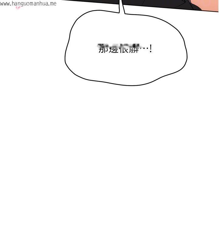 韩国漫画Set-up!排球少女韩漫_Set-up!排球少女-第100话-被开启的性欲开关在线免费阅读-韩国漫画-第113张图片