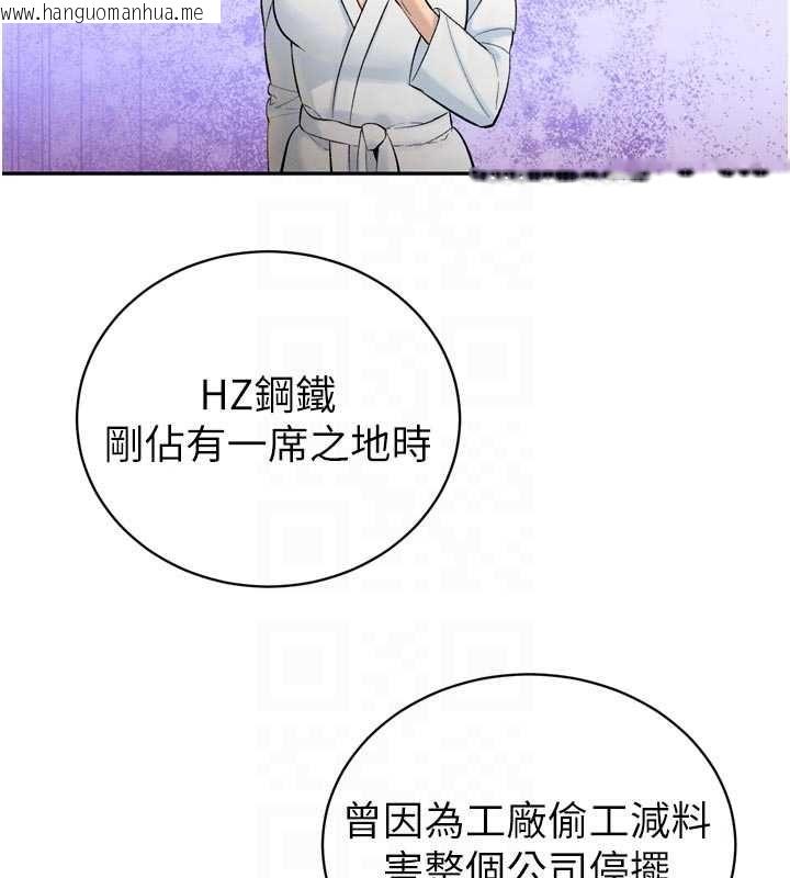 韩国漫画暴君会长的娇媳们韩漫_暴君会长的娇媳们-第42话-享受早晨爱爱在线免费阅读-韩国漫画-第101张图片