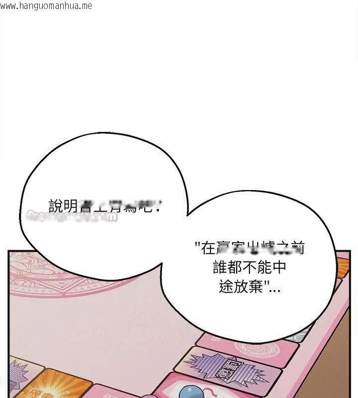 韩国漫画神秘的桌游韩漫_神秘的桌游-第4话在线免费阅读-韩国漫画-第75张图片